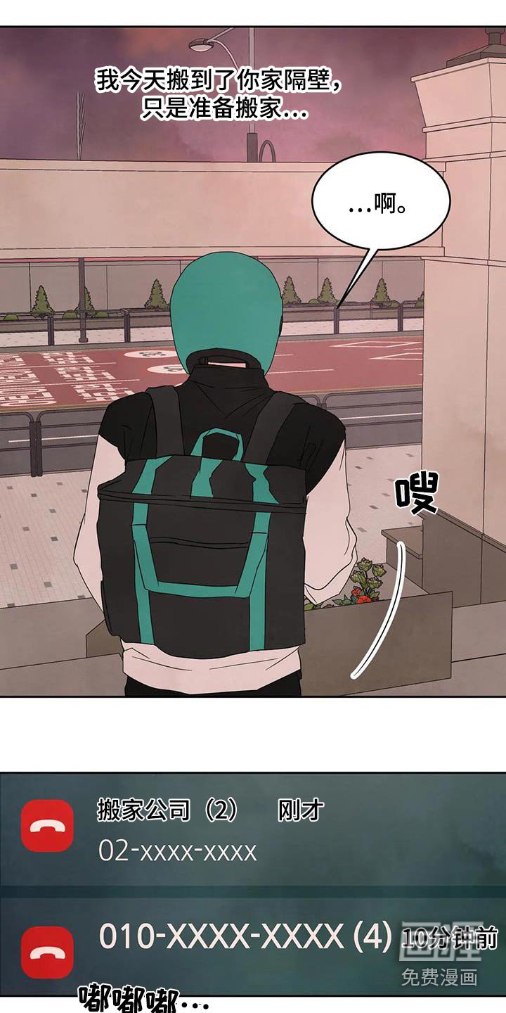 第162章：【第二季】说清楚