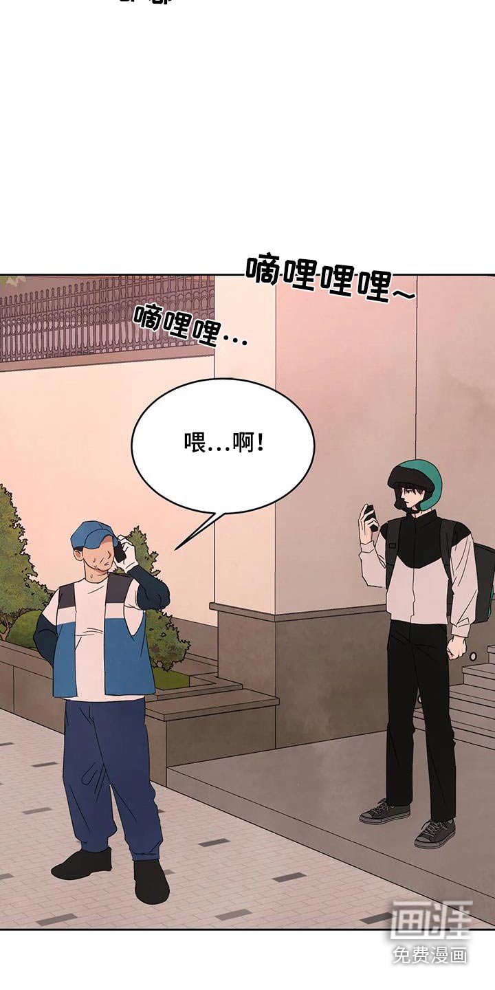 第162章：【第二季】说清楚