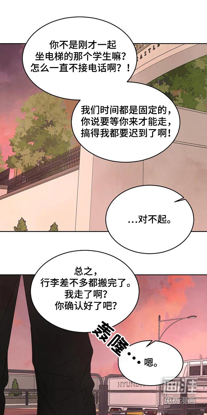 第162章：【第二季】说清楚