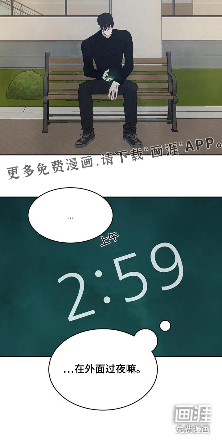 第162章：【第二季】说清楚