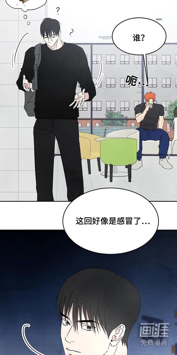 第163章：【第二季】为什么生气