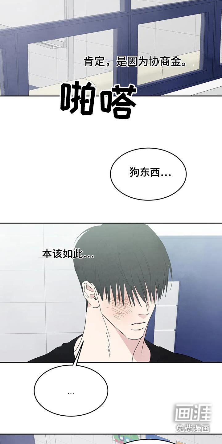第163章：【第二季】为什么生气