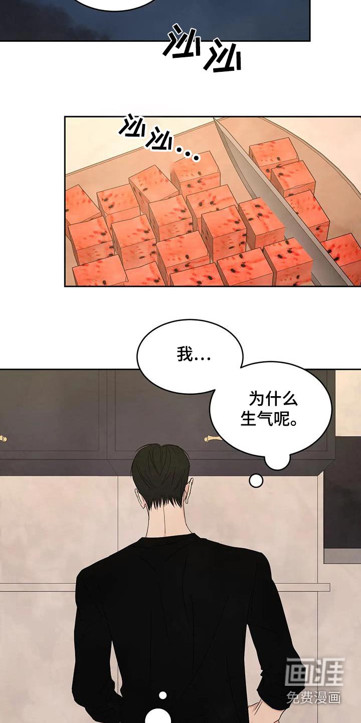 第163章：【第二季】为什么生气