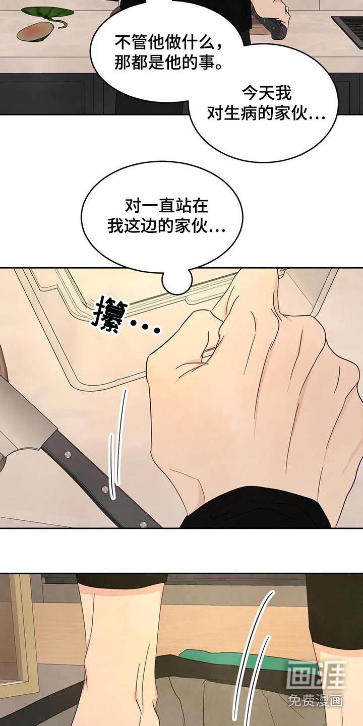 第163章：【第二季】为什么生气