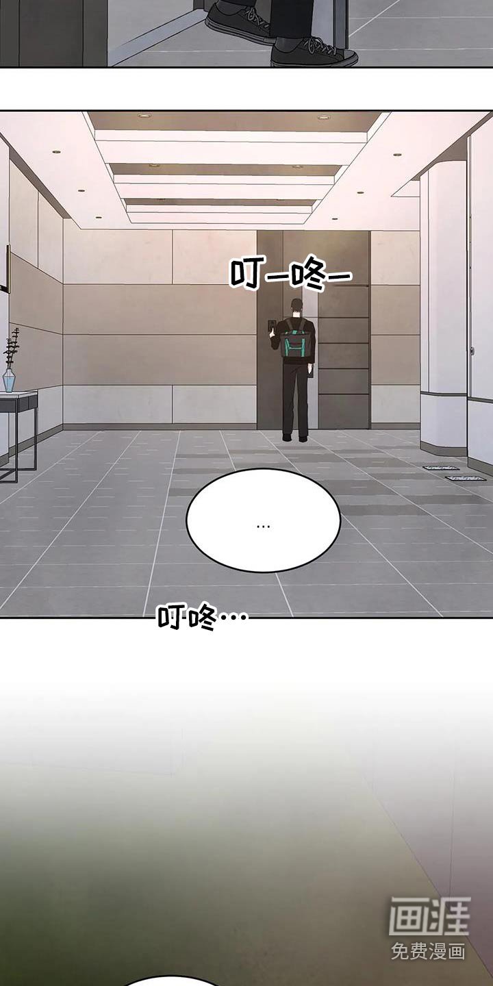 第163章：【第二季】为什么生气