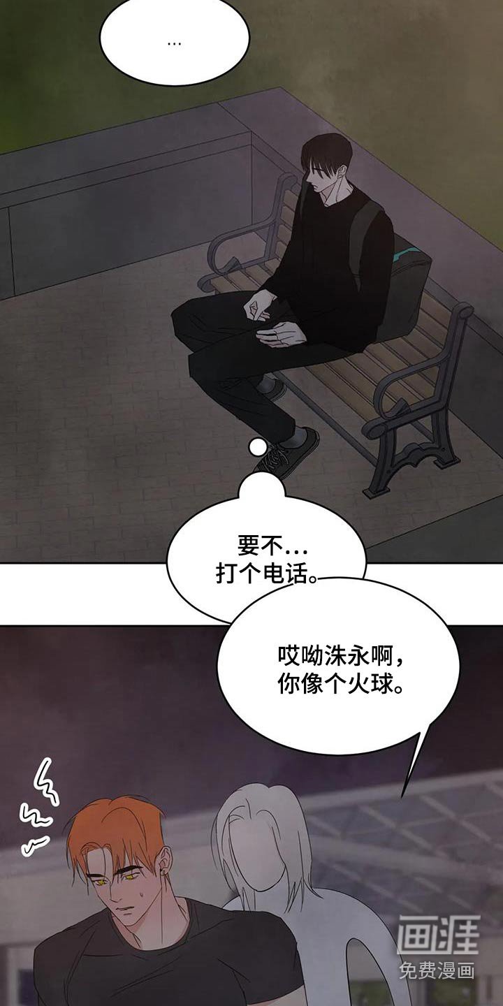 第163章：【第二季】为什么生气