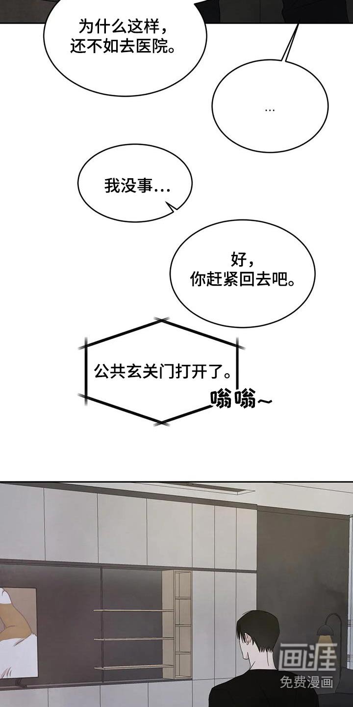 第163章：【第二季】为什么生气