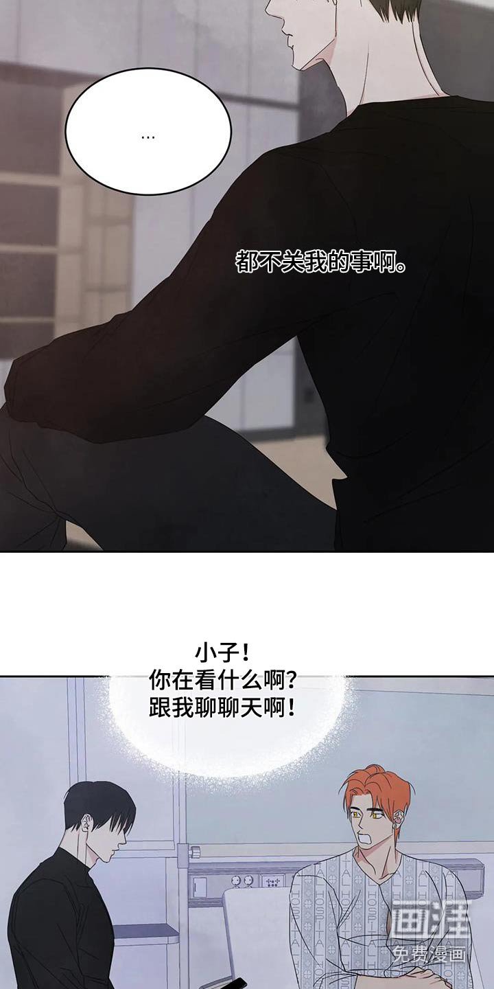 第163章：【第二季】为什么生气