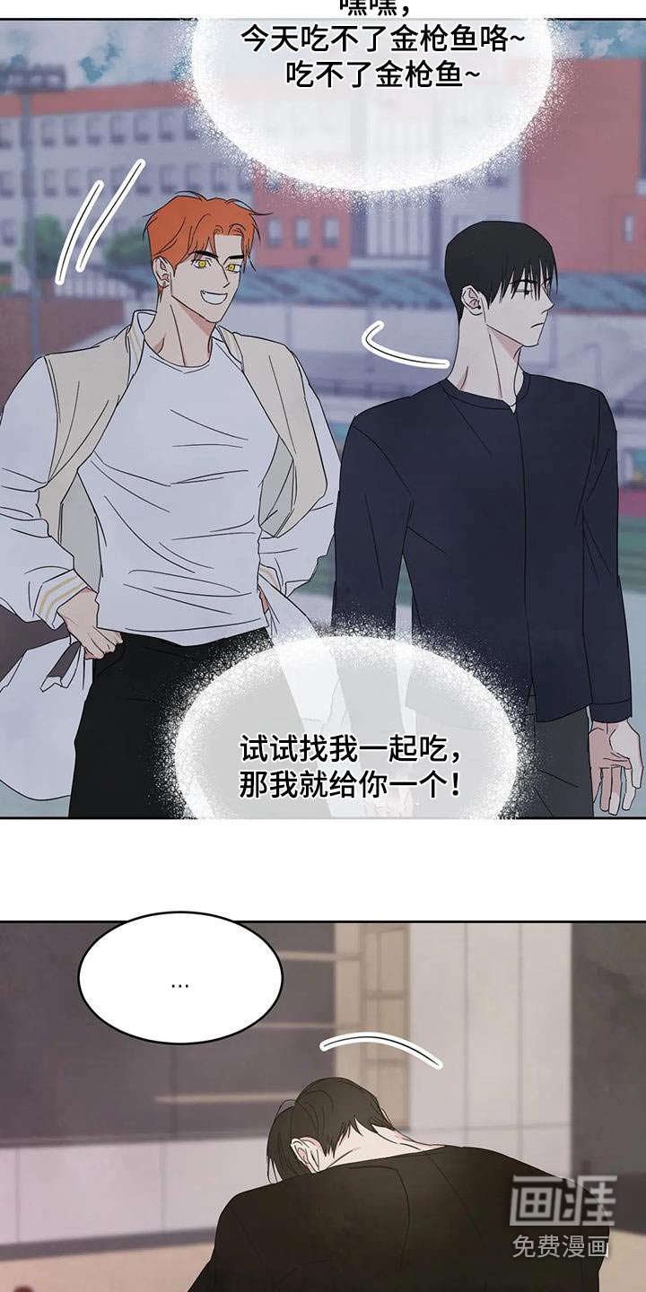 第163章：【第二季】为什么生气