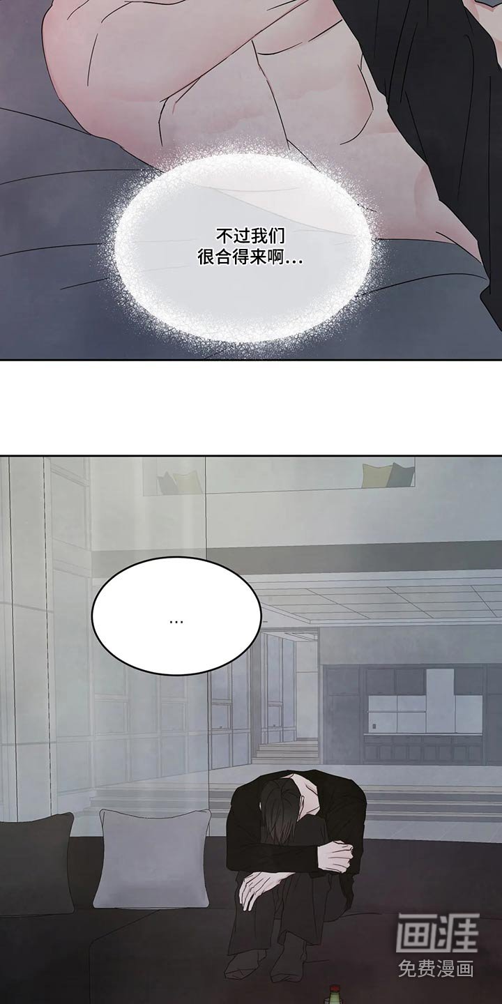 第163章：【第二季】为什么生气