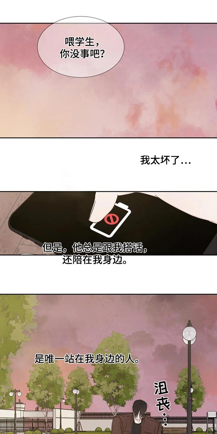 第164章：【第二季】本来就是