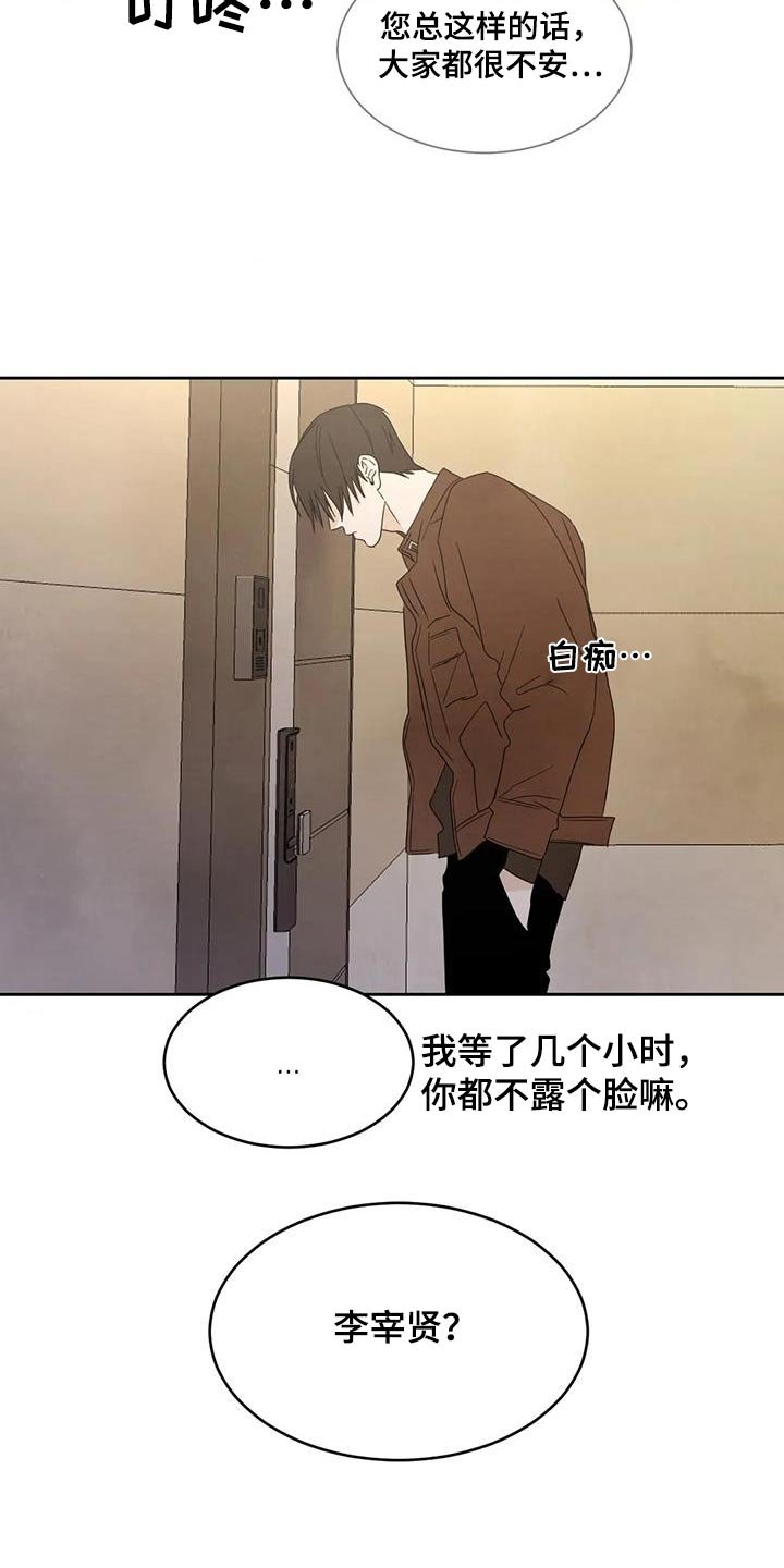 第164章：【第二季】本来就是