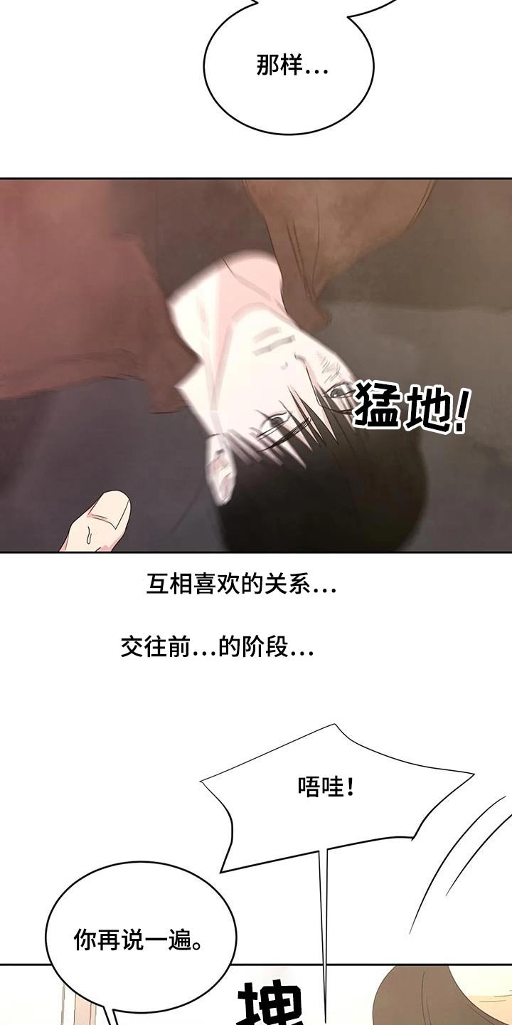 第164章：【第二季】本来就是