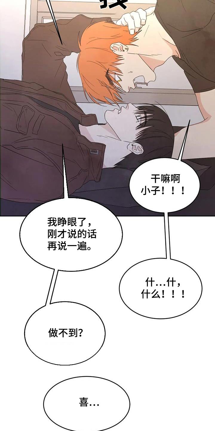 第164章：【第二季】本来就是