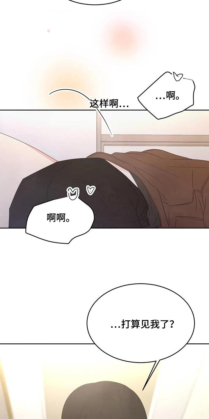 第164章：【第二季】本来就是