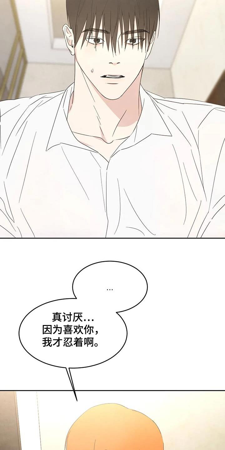 第164章：【第二季】本来就是