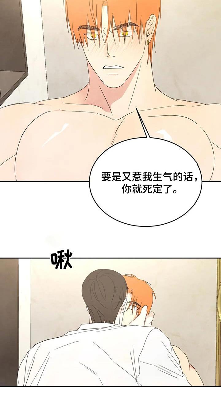 第164章：【第二季】本来就是
