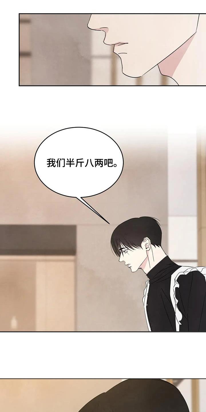 第164章：【第二季】本来就是