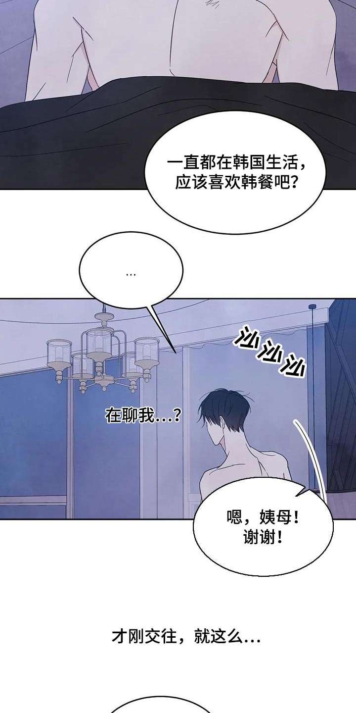 第164章：【第二季】本来就是