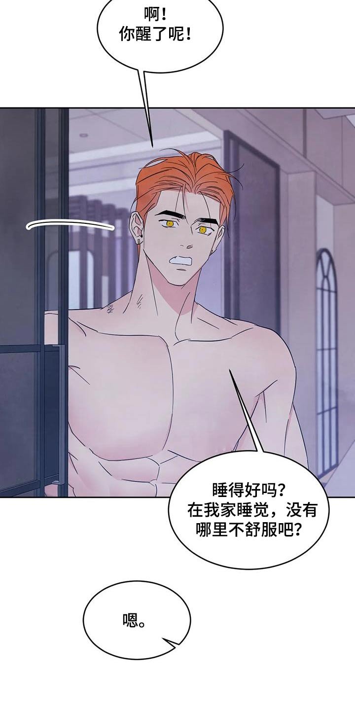 第164章：【第二季】本来就是