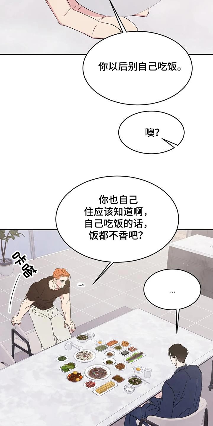 第164章：【第二季】本来就是