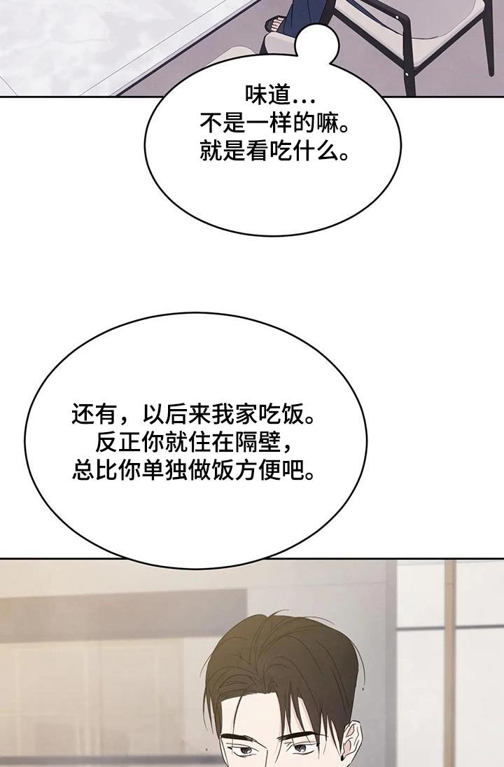 第164章：【第二季】本来就是