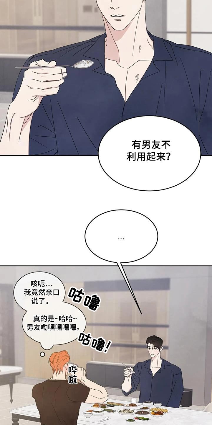 第164章：【第二季】本来就是