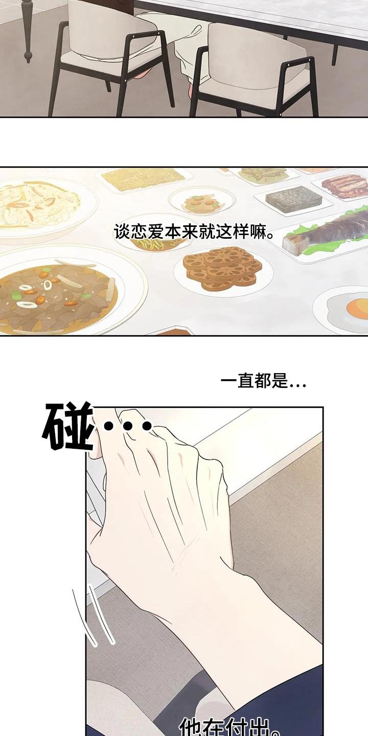第164章：【第二季】本来就是