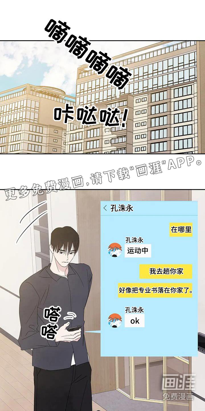 第165章：【第二季】新闻