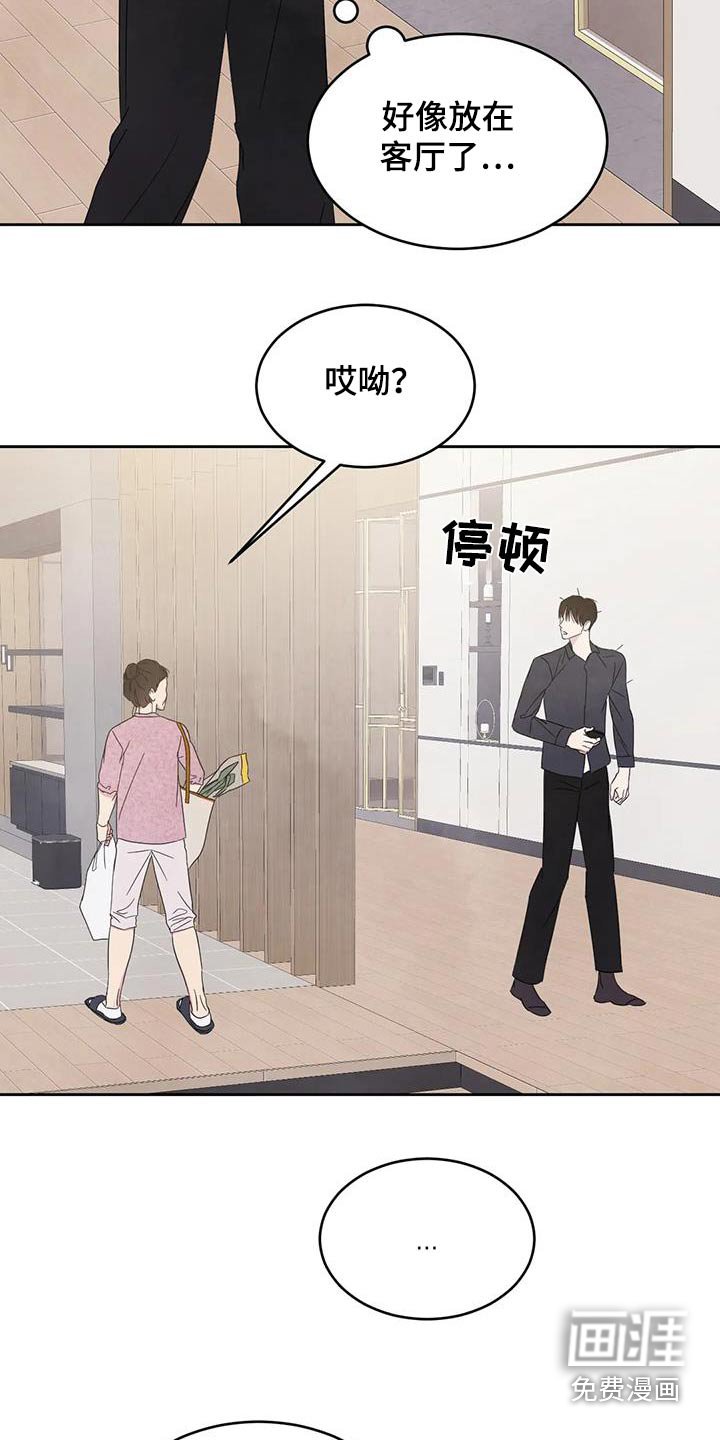 第165章：【第二季】新闻