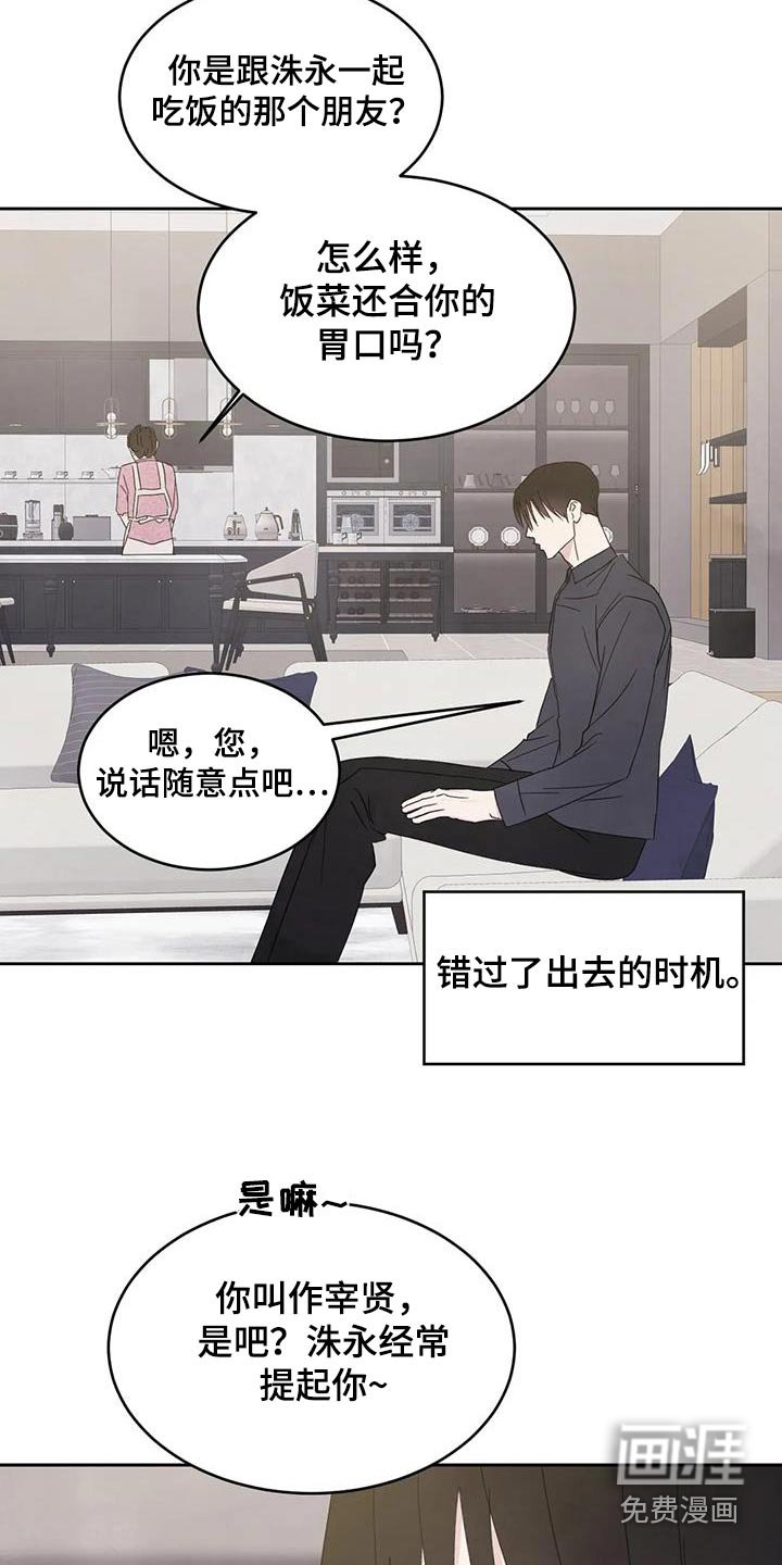 第165章：【第二季】新闻
