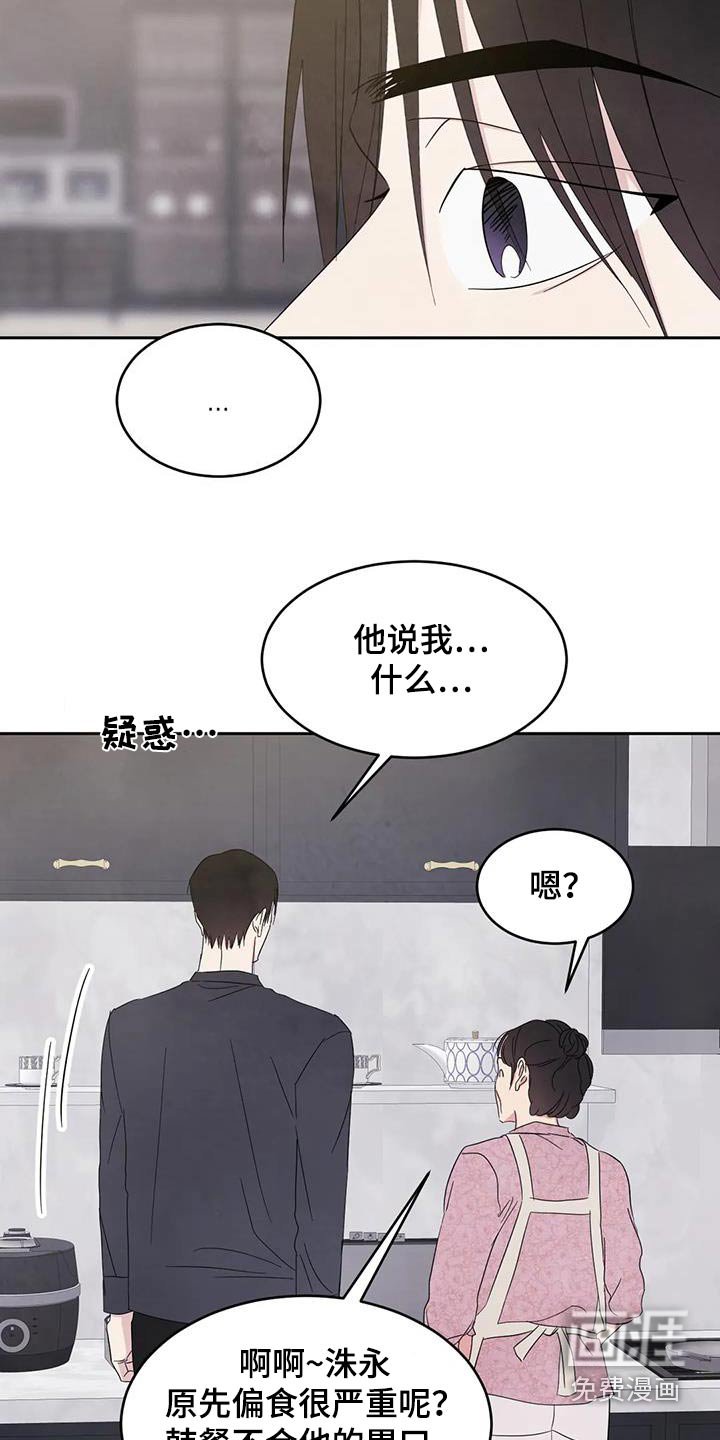 第165章：【第二季】新闻