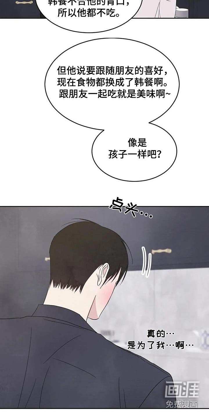 第165章：【第二季】新闻