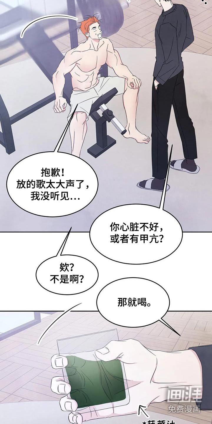 第165章：【第二季】新闻