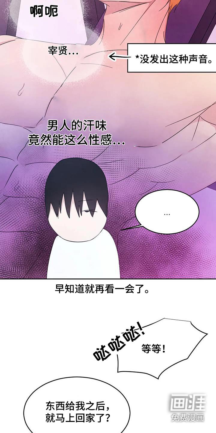 第165章：【第二季】新闻