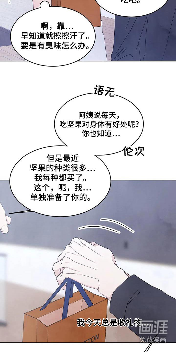 第165章：【第二季】新闻