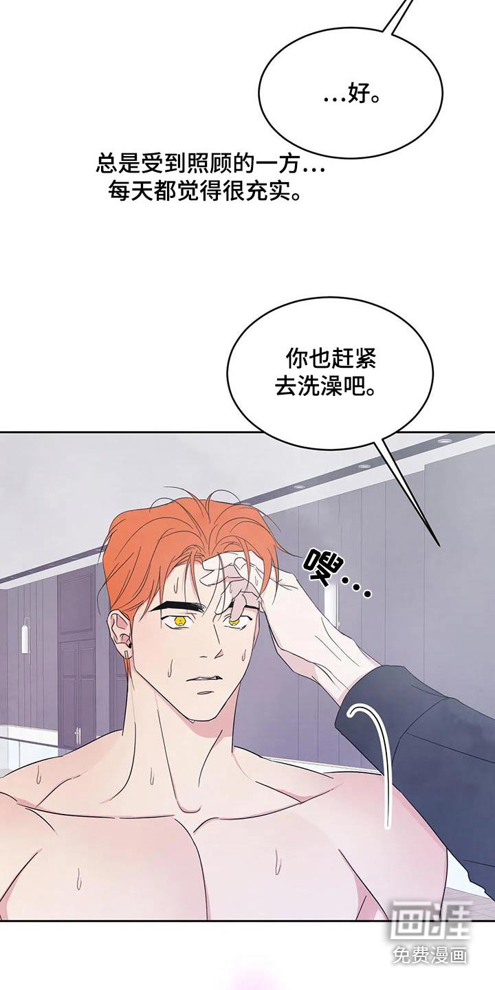 第165章：【第二季】新闻