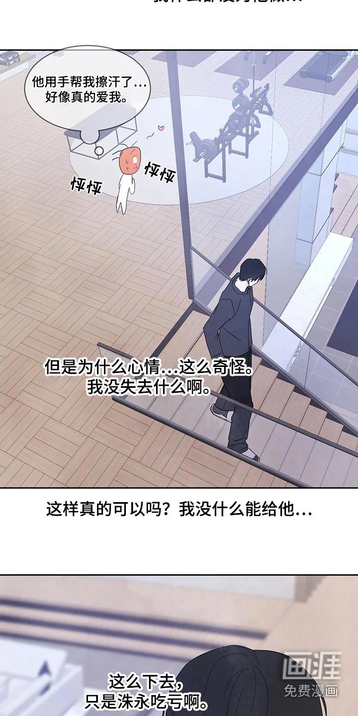 第165章：【第二季】新闻