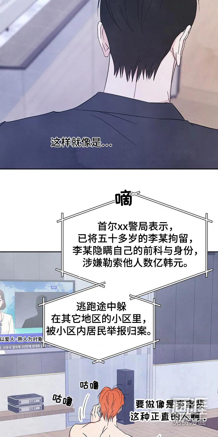 第165章：【第二季】新闻
