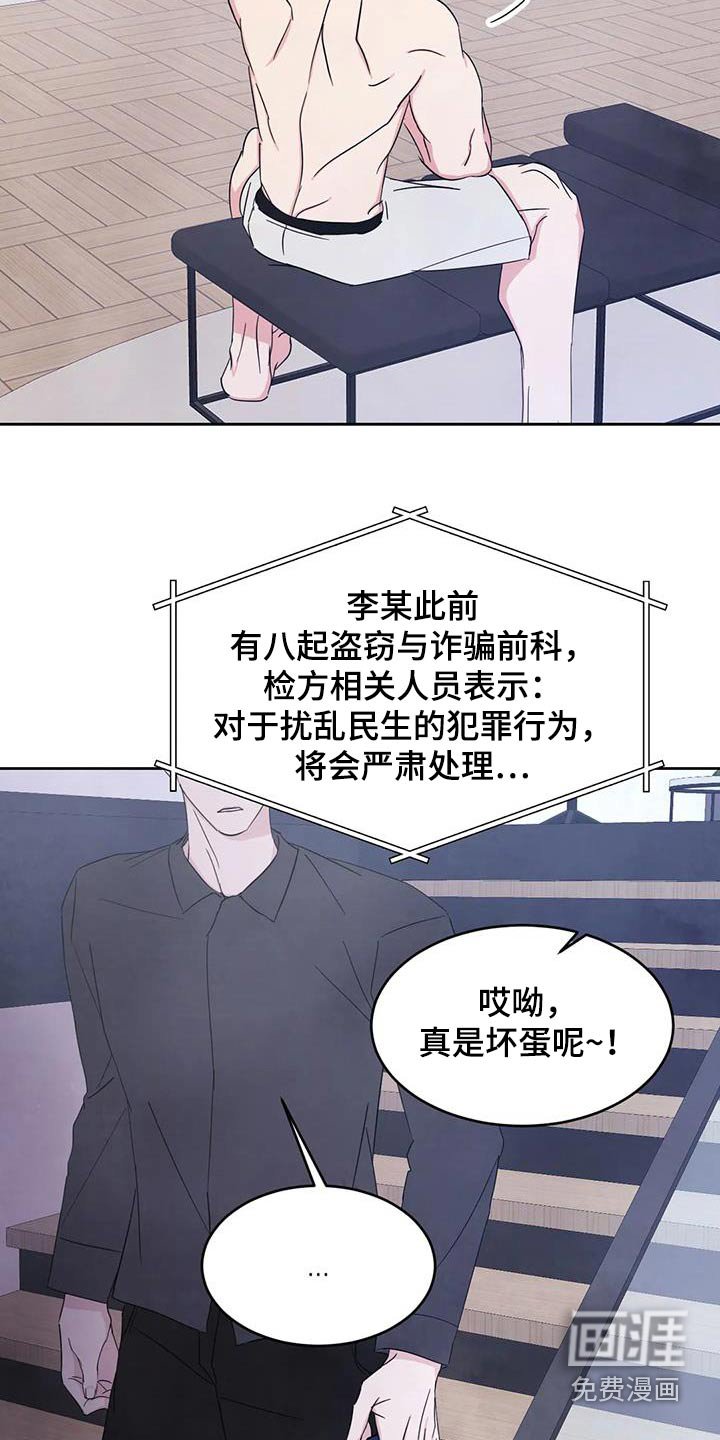 第165章：【第二季】新闻
