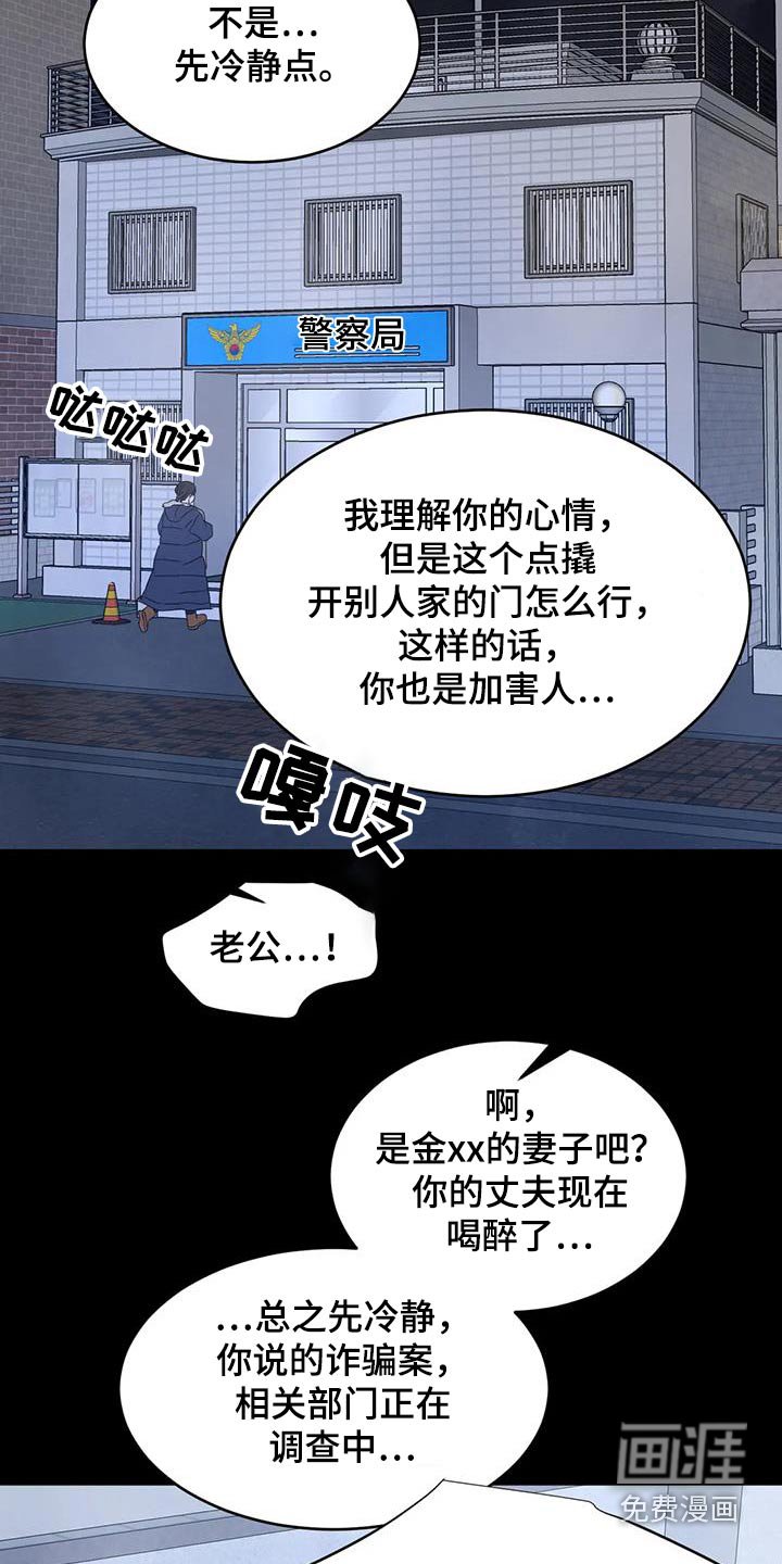 第165章：【第二季】新闻