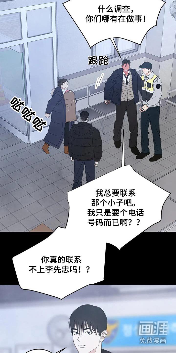 第165章：【第二季】新闻
