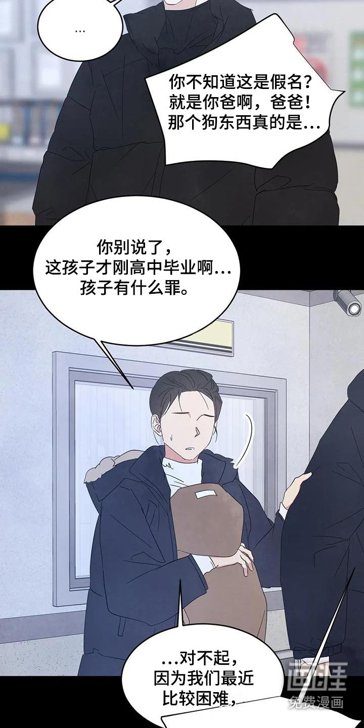 第165章：【第二季】新闻