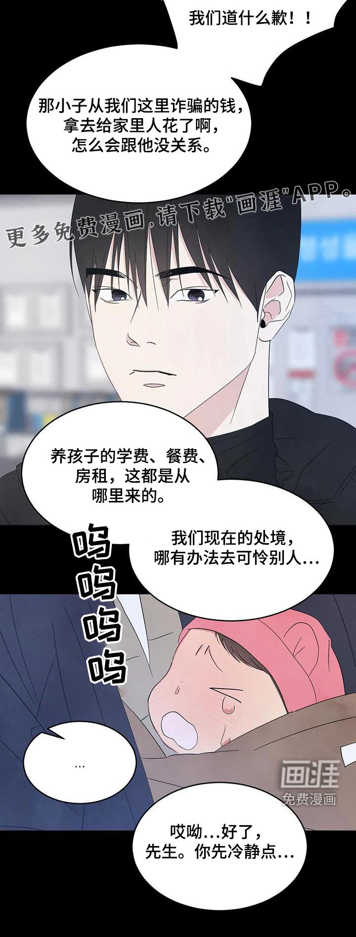 第165章：【第二季】新闻