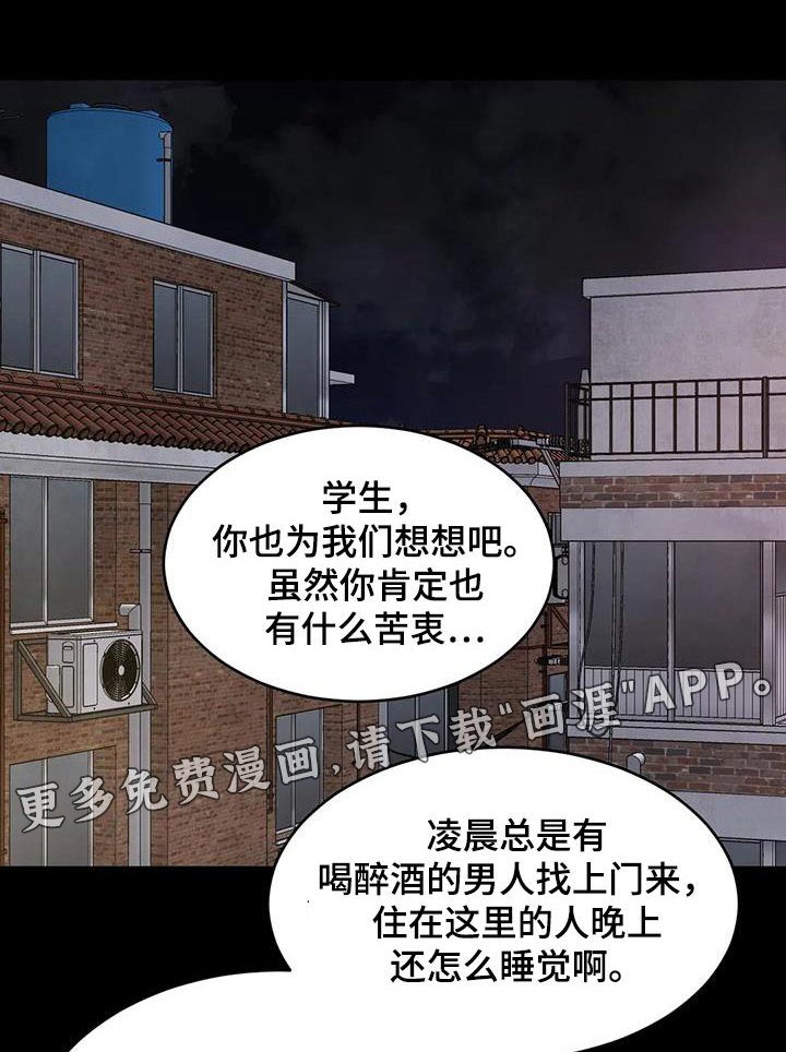 第166章：【第二季】睡不着