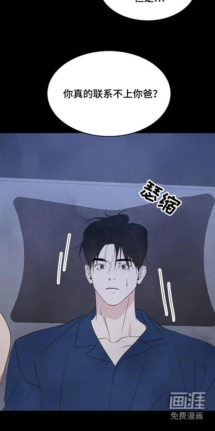 第166章：【第二季】睡不着