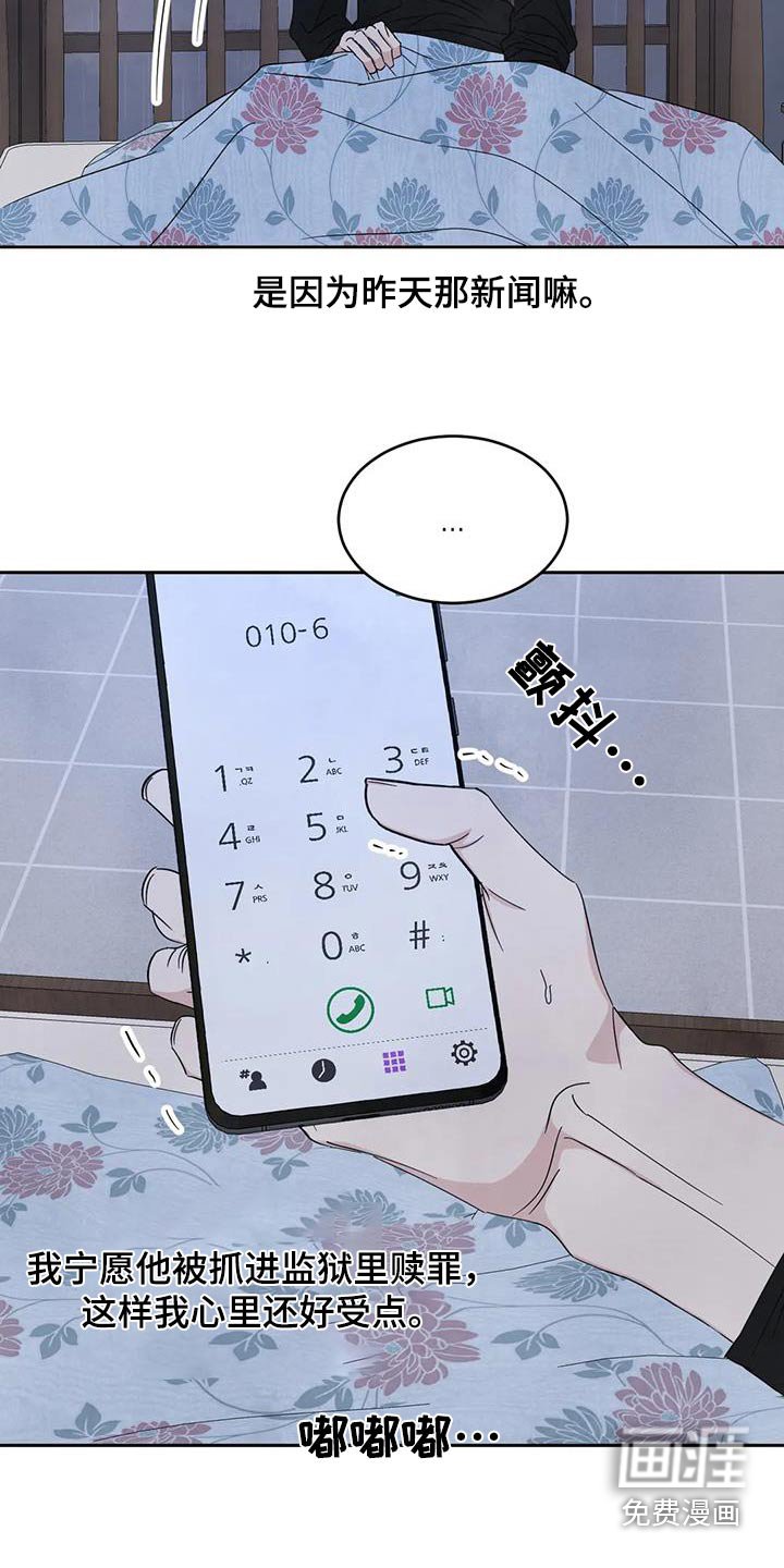 第166章：【第二季】睡不着