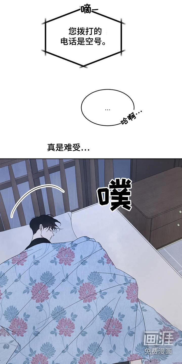 第166章：【第二季】睡不着