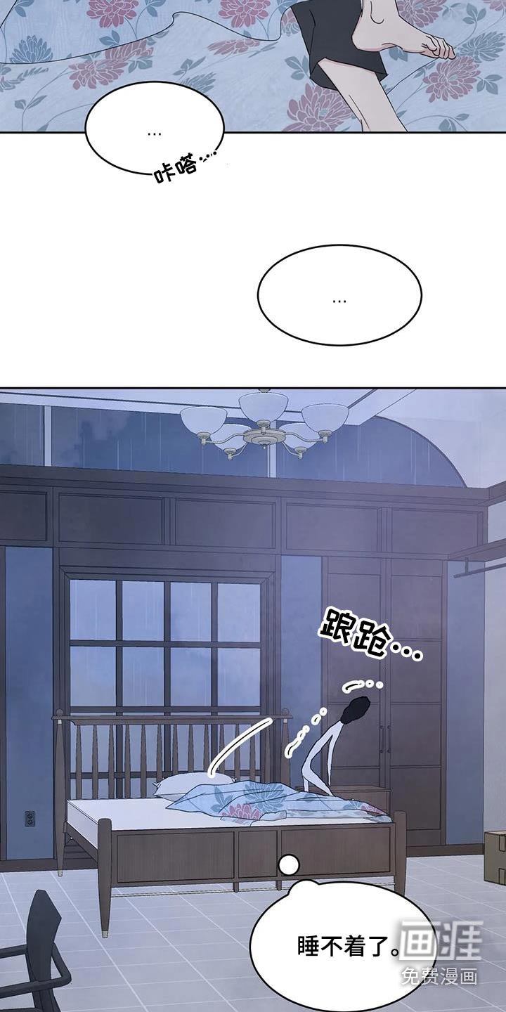 第166章：【第二季】睡不着