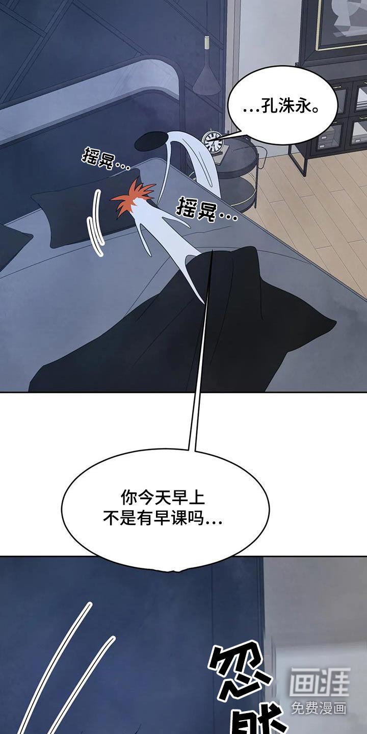 第166章：【第二季】睡不着